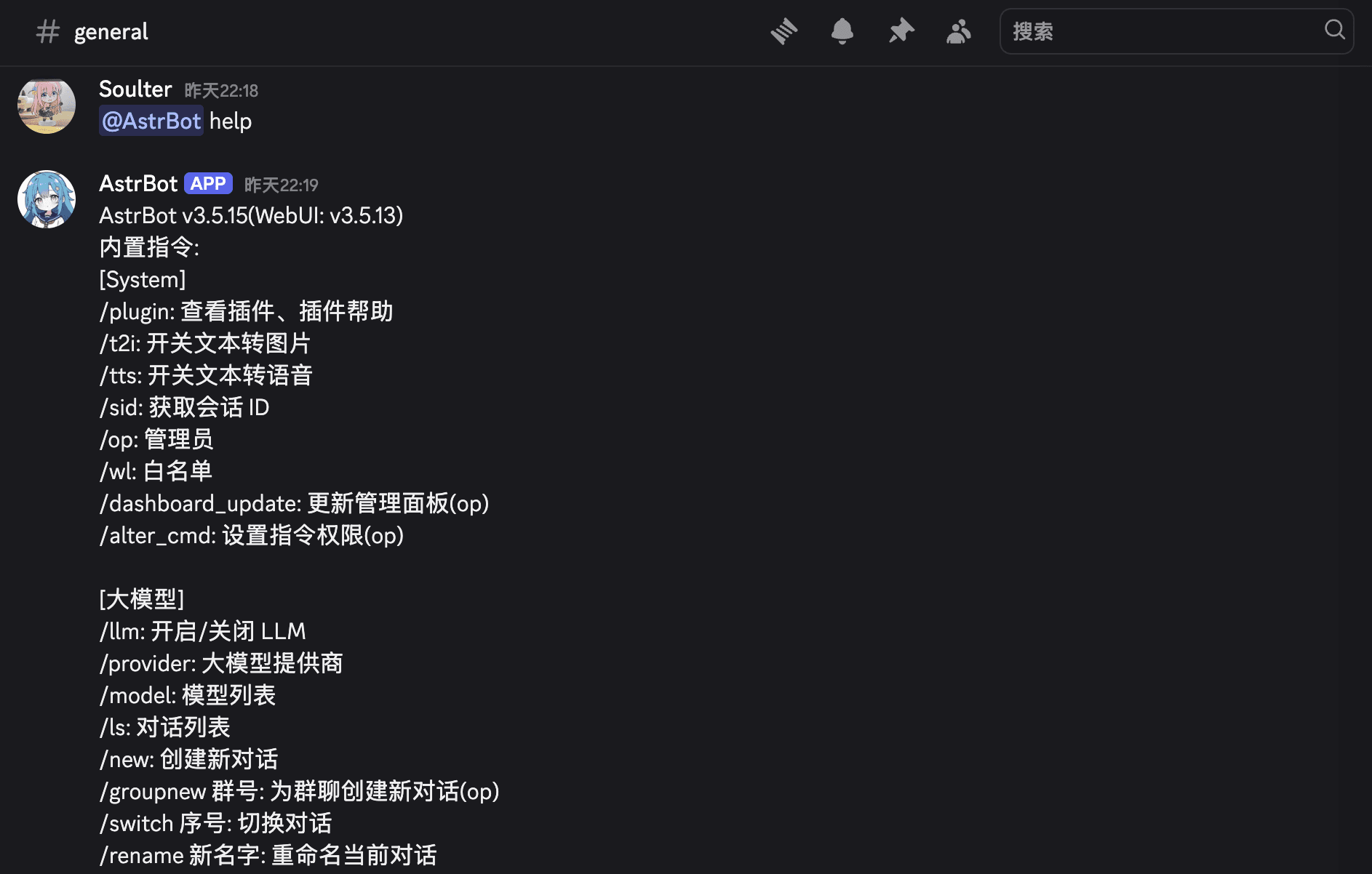 Discord 平台演示